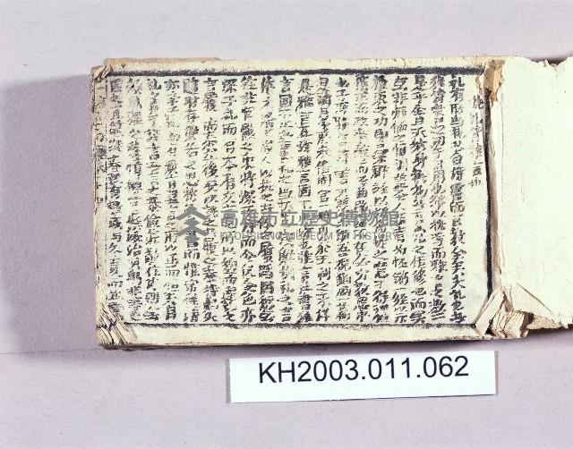 登錄號:KH2003.011.0062藏品圖，第1張