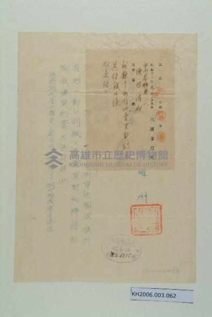 陳啟清契約書-3藏品圖，第1張