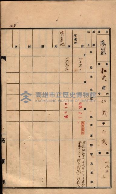 州有墓地臺帳（鳳山郡）藏品圖，第62張