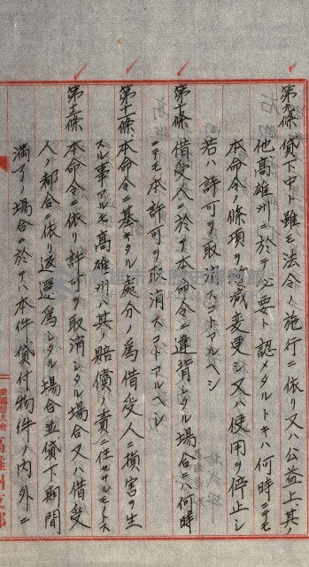 州有建物綴
（昭和十一年度）藏品圖，第63張