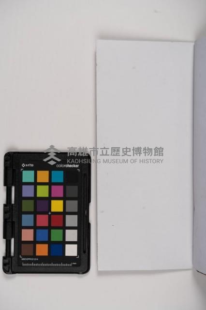 皮影戲劇本-《樊梨花征西》藏品圖，第61張