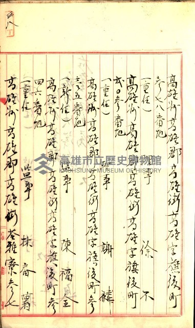 產業組合登記囑託書類綴入帳
（申產第拾號）藏品圖，第62張