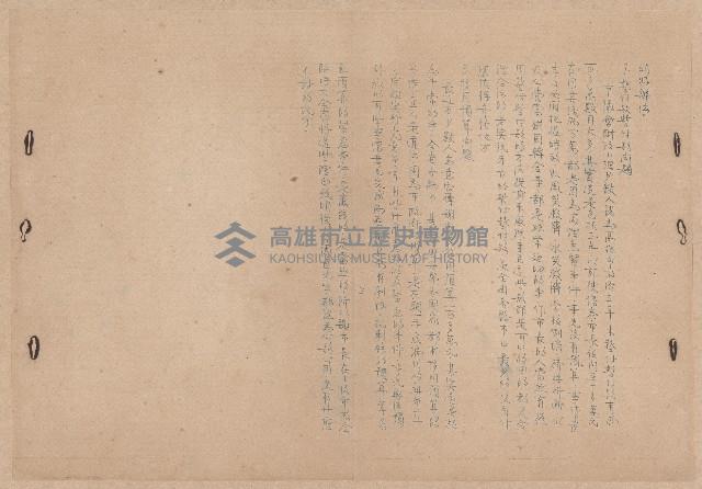 第二屆謝掙強市長競選辦事處宣傳及統計資料藏品圖，第61張