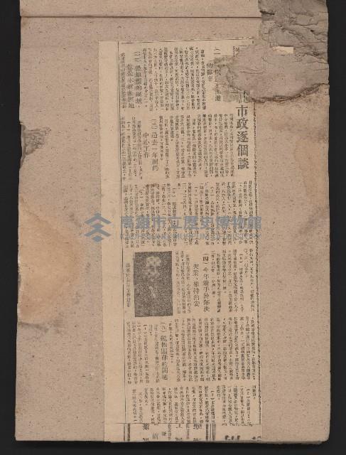 〈民國三十六年剪報集〉
（剪報）藏品圖，第61張