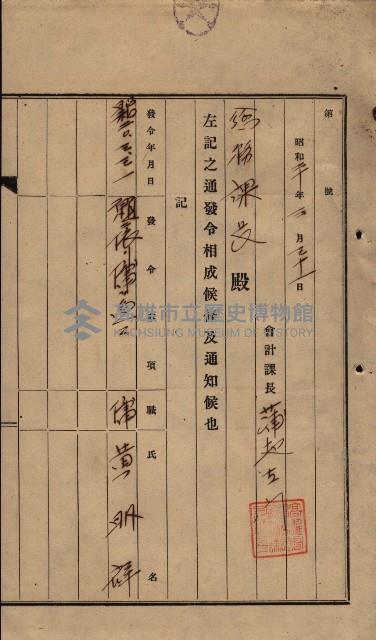 雜件綴（海軍關係）藏品圖，第62張