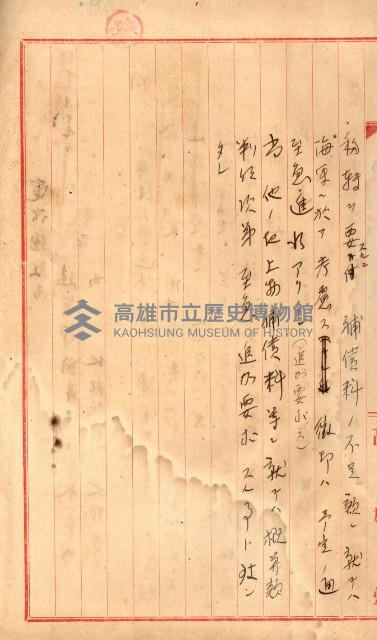 工場用道綴（岡山）藏品圖，第64張