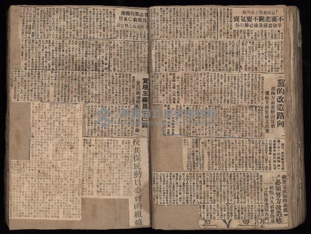 民國38、39年國内及國際新聞剪報集藏品圖，第61張