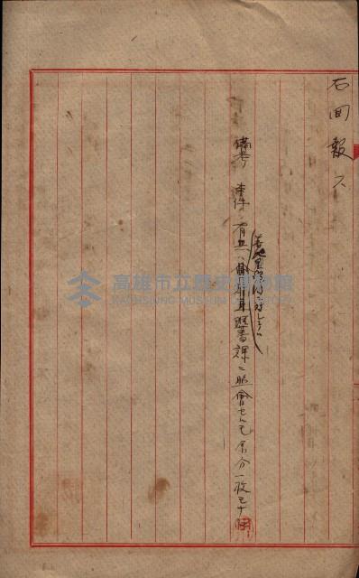 管內圖及里程圖配付（高雄州）藏品圖，第62張