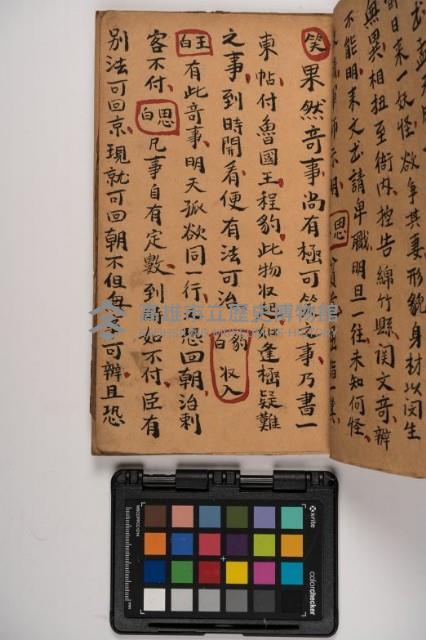 皮影戲劇本-《征交趾第六本》藏品圖，第61張