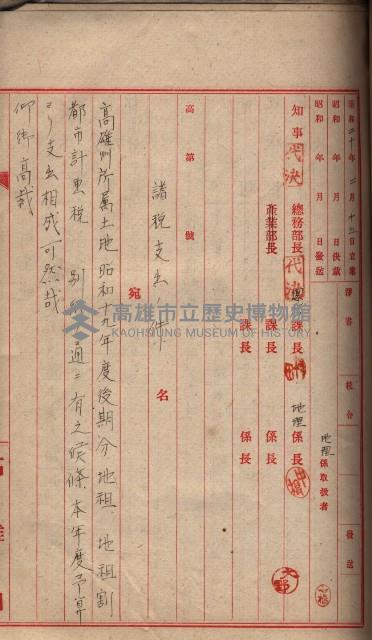 諸稅關係書綴藏品圖，第62張