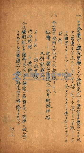 建物寄附受納藏品圖，第62張