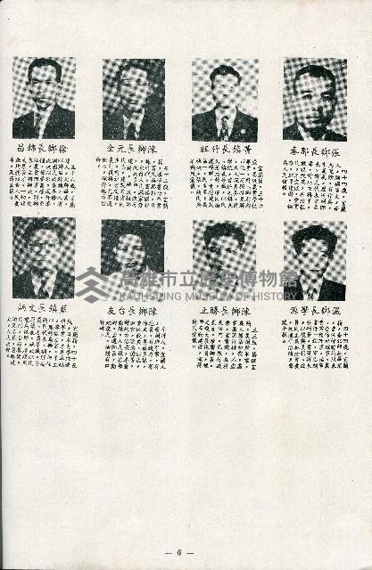 《台灣省首屆議壇暨基層政治概錄》藏品圖，第61張