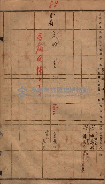 馬臨營第七三號（後協）藏品圖，第62張