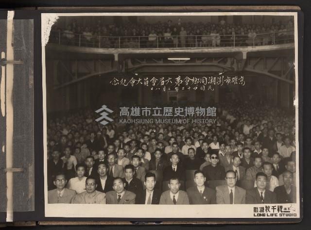 第一屆、第二屆高雄市長謝掙強市政影像紀錄（相冊）藏品圖，第61張