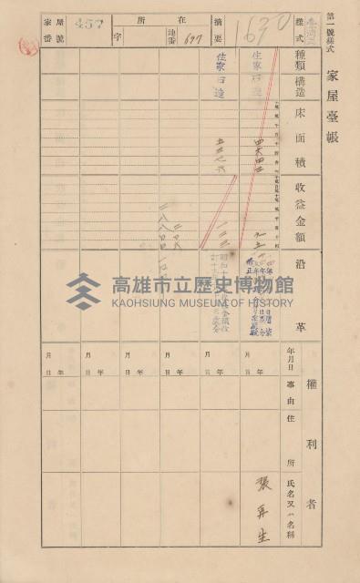 鳳山郡小港庄大林蒲家屋臺帳（三冊之內第三號）藏品圖，第62張