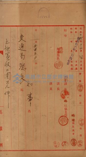 鐵道部買收用地（三塊厝、枋寮、佳冬）
（鐵道部十八之十一）藏品圖，第62張