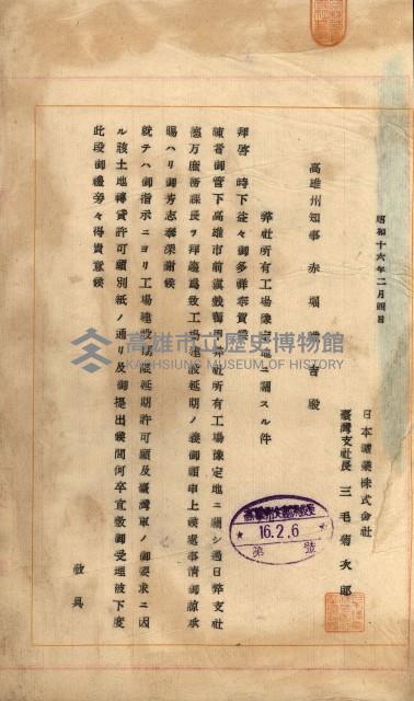 草衙重工業用地雜件
（重工業用地十二之九）藏品圖，第65張