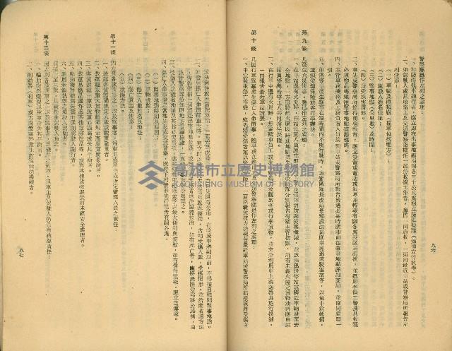 《高雄市公共交通》藏品圖，第61張