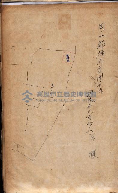 國有財產貸付許可綴（高雄州岡山郡）藏品圖，第62張