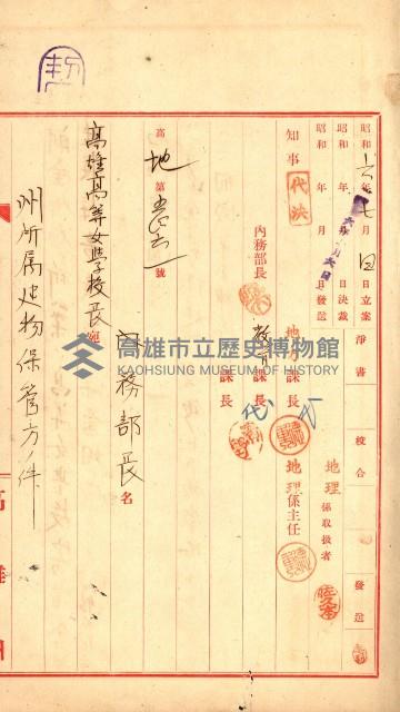 州有建物保管關係綴藏品圖，第62張