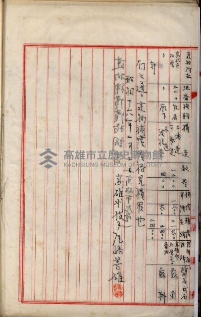 內惟海軍用地及建物移轉二關スル件藏品圖，第62張