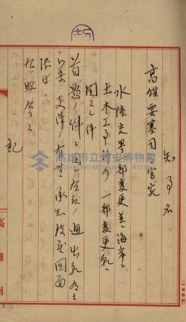 開墾及水陸交界變更書類藏品圖，第62張