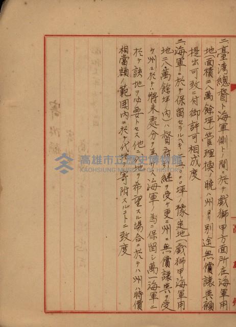 戰爭保險關係綴藏品圖，第62張