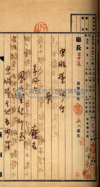 州財產－罹災救助買收
（罹災救助－二十之四）藏品圖，第61張