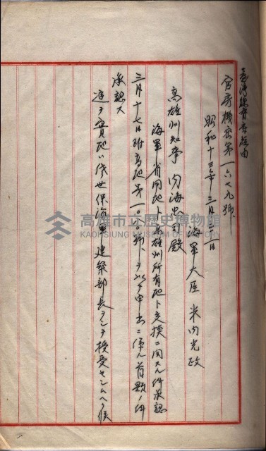 會計檢察院關係書類藏品圖，第61張