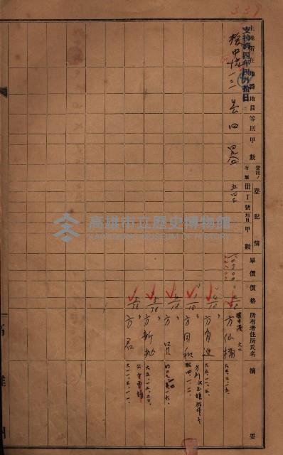 策源地2/5登記完了（援中港）藏品圖，第62張