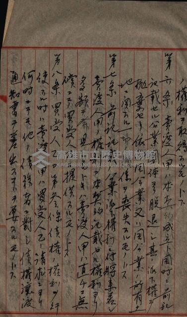 祭祀公業朱大經－買收登記關係書類
（買收關係－卅八之十九）藏品圖，第62張