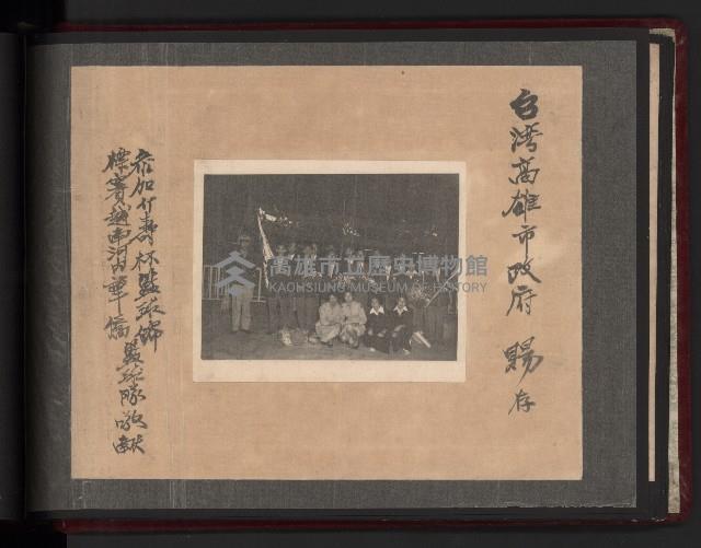 第一屆民選高雄市長謝掙強市政影像紀錄-2
（相冊）藏品圖，第61張