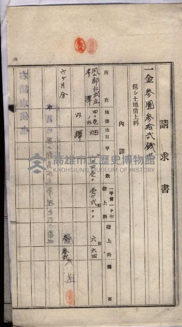 馬臨營第九八號工事－借地藏品圖，第62張