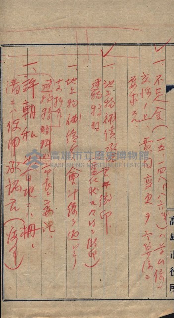 高雄第二中學校用地買收綴
（買收關係－卅八之六）藏品圖，第62張