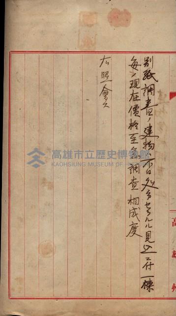 州所屬建物賣拂綴藏品圖，第62張