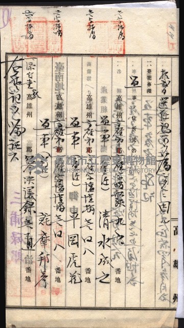 產業組合登記囑託書類綴入帳 
（申產第拾四號）藏品圖，第62張