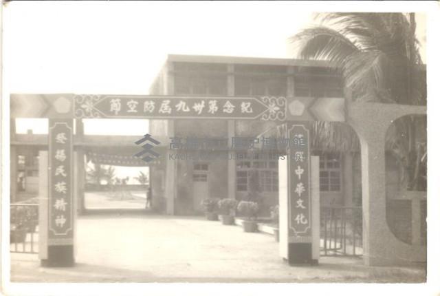 鳳鳴國小校門-7藏品圖，第1張