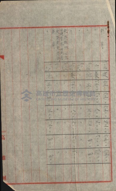 交換地授受書類（海軍用地ト州有地ノ交換）藏品圖，第363張