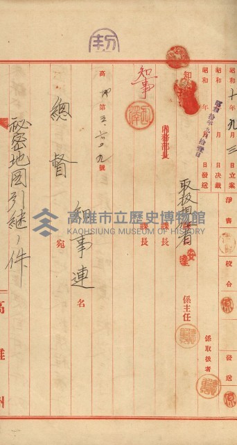 祕密地圖ニ關スル書類（高雄州）藏品圖，第365張