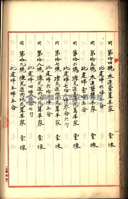 建物登記申請書、囑託書、通知書
附屬書類綴込帳（建申第壱號）藏品圖，第222張
