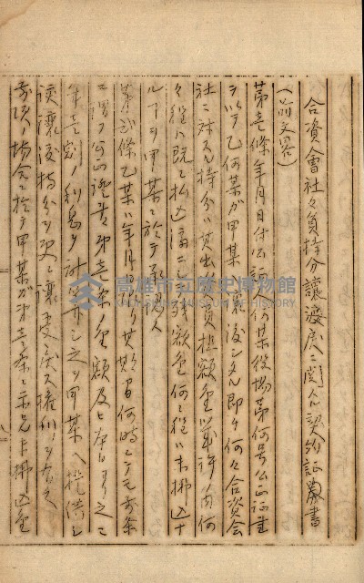 公証書式參考書（甲、乙追加）藏品圖，第222張