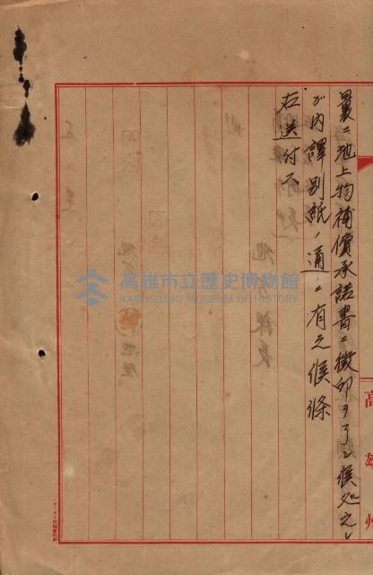 雜件綴（海軍關係）藏品圖，第223張