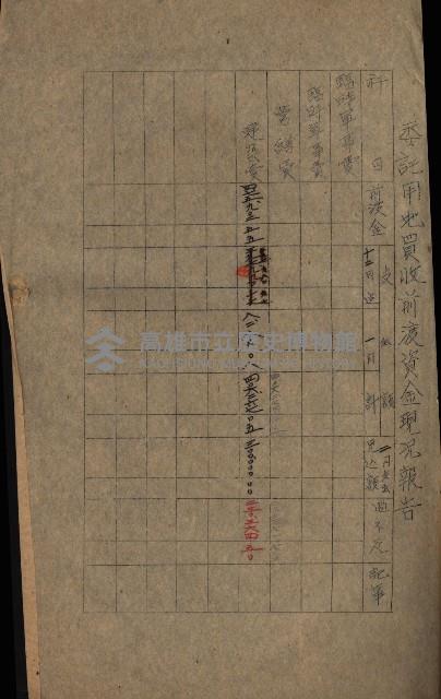 海軍豫算關係藏品圖，第222張