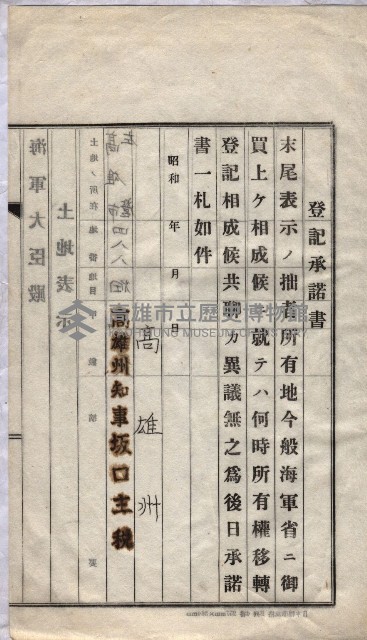 海軍關係賣拂綴藏品圖，第222張