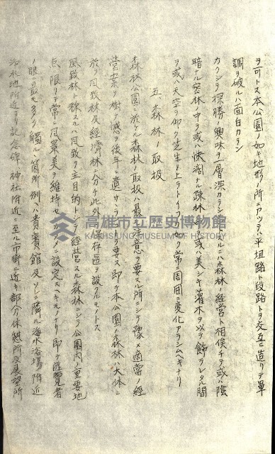 壽山公園貸下書類（指令第二一八號許可）藏品圖，第223張