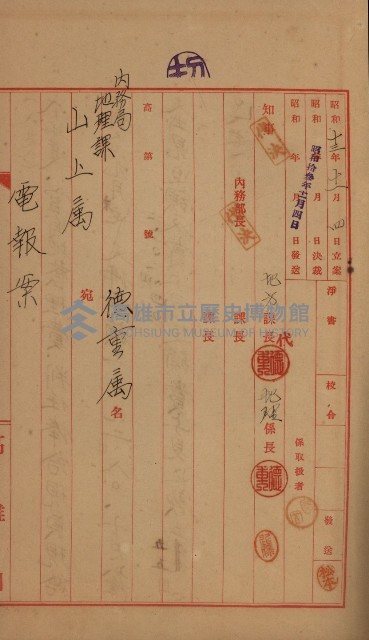官有地整理費豫算關係書類
（地理系）藏品圖，第225張