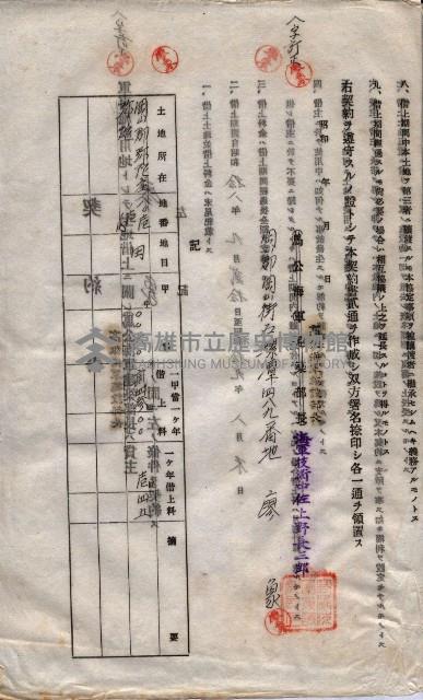 海軍土地借上契約書
（施設部長印捺印済）藏品圖，第822張