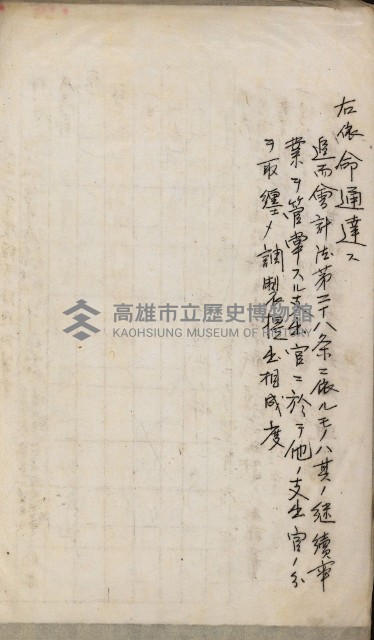 官有地整理費豫算關係書類
（地理系）藏品圖，第631張