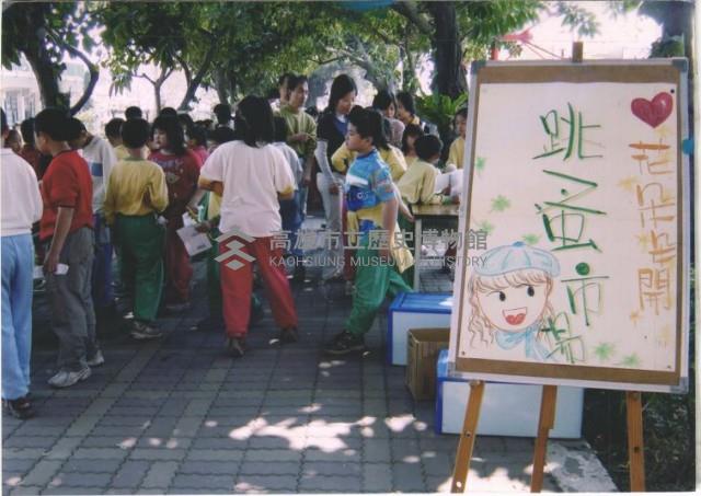 學校活動課程心花朵朵開跳蚤市場藏品圖，第1張