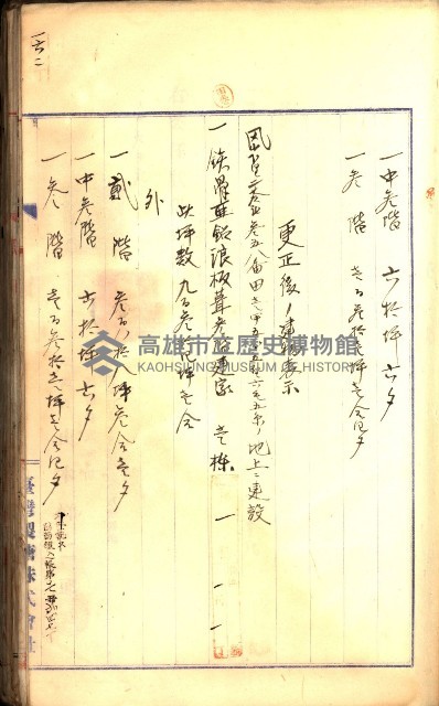 建物登記申請書、囑託書、通知書
附屬書類綴込帳（建申第壱號）藏品圖，第422張